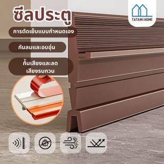 คิ้วกั้นประตู ที่กั้นประตู แบบสอด ที่ปิดช่องบานประตู แบบสอด …