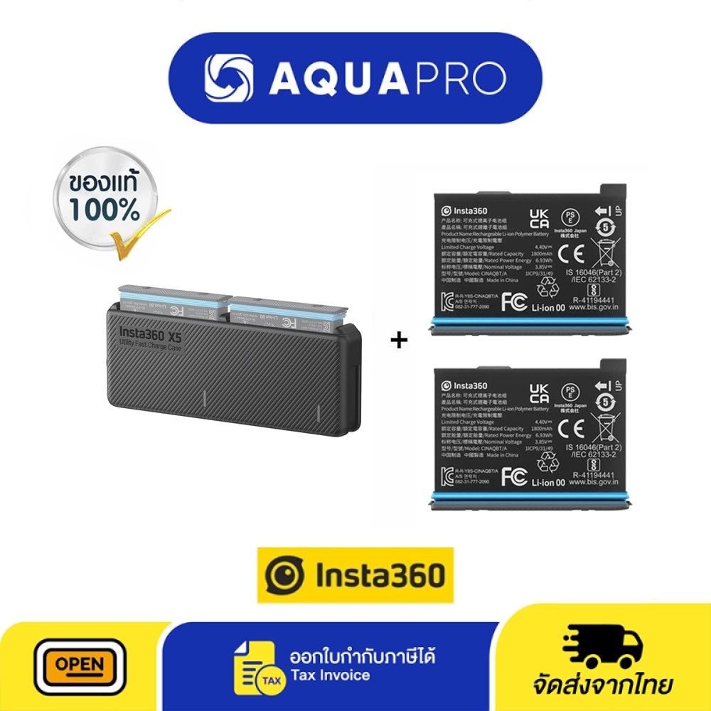 Insta360 X5 Utility Fast Charge Case + Insta360 X5 Battery x 2 ของแท้ By Aquapro