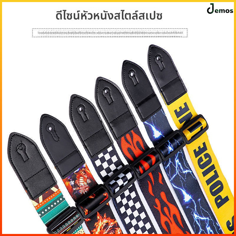 Jemos สายสะพาย กีตาร์โปร่ง กีตาร์ไฟฟ้า และอูคูเลเล่ เป็นผ้าทออย่างดี คุณภาพเกินราคา