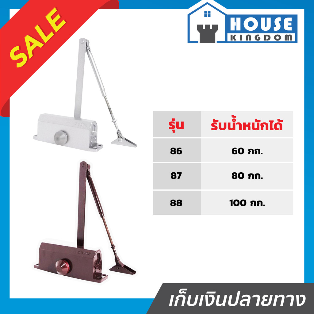♜เลือกรุ่น♜ โช๊คอัพประตู Solex ขนาด 86/87/88 รุ่น ล็อคค้างได้/ไม่ล็อคค้าง สี เงิน/น้ำตาล โช๊คประตูบ้าน ปิดประตูอัตโน