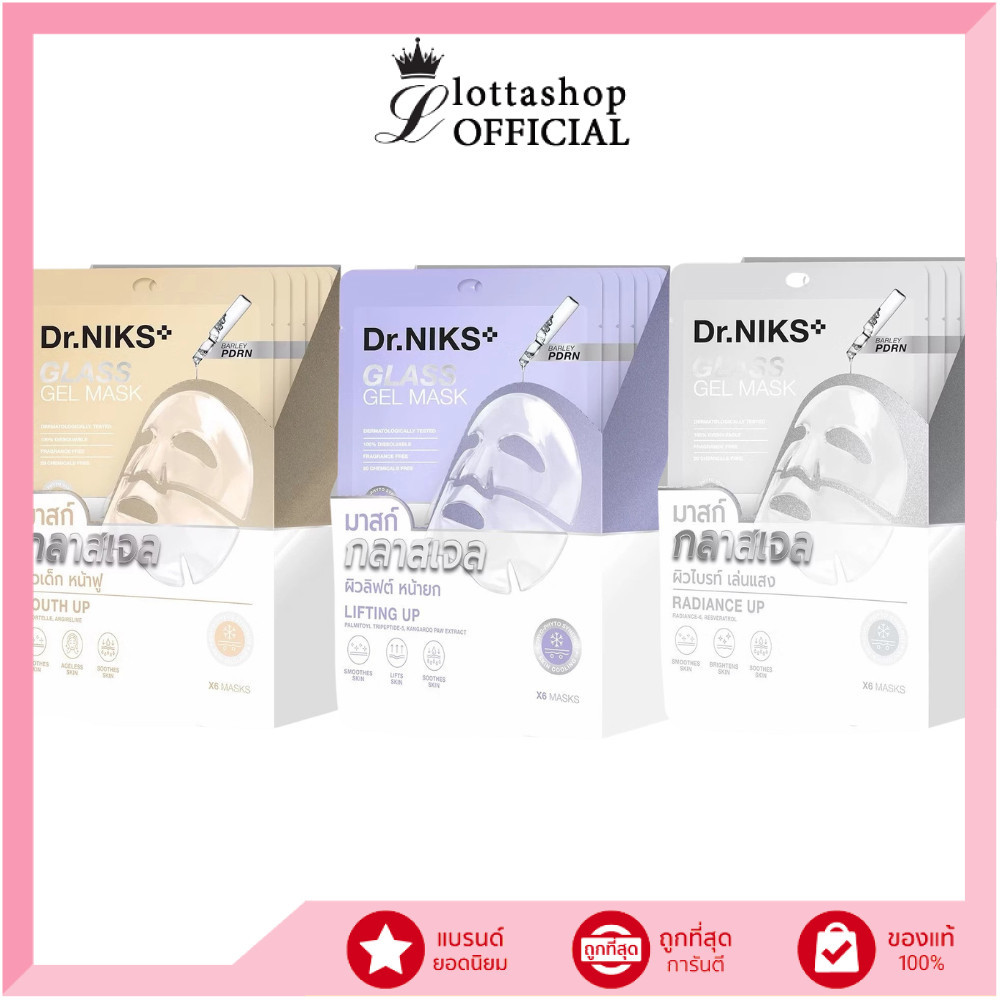🔥แท้/ดีลสุดคุ้ม/ไลฟ์ทุกวัน🔥(กล่องx6ซอง) Dr.Niks Glass Gel Mask กลาสเจลมาสก์ 30g.