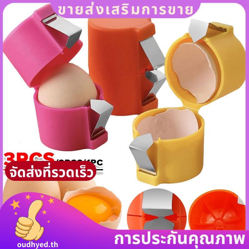 อุปกรณ์ครัว 3PC Egg Shell Opener แบบพกพามือถือ Egg Shell Crusher ในครัวเรือน Egg Shell Separator.oud
