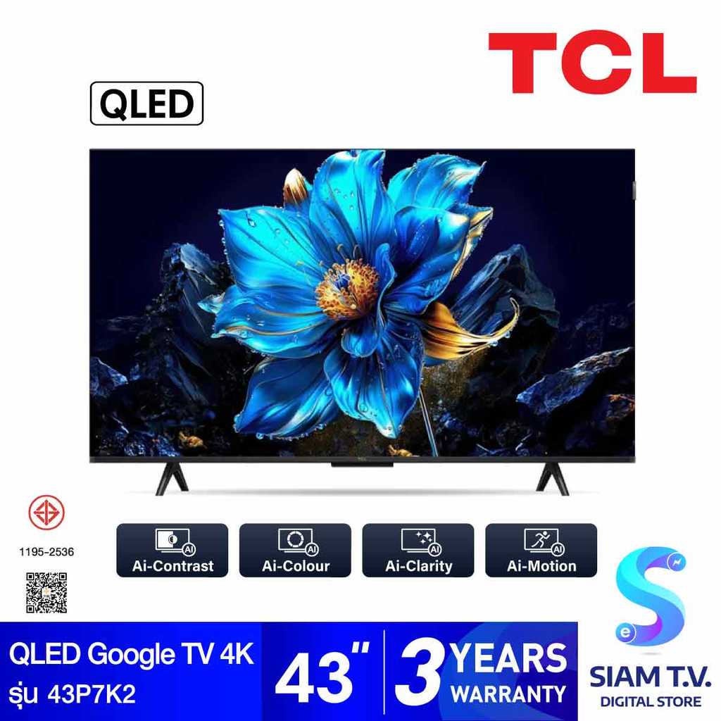 TCL QLED TV 4K Google AI 60Hz รุ่น 43P7K2 สมาร์ททีวี 43 นิ้ว โดย สยามทีวี by Siam T.V.