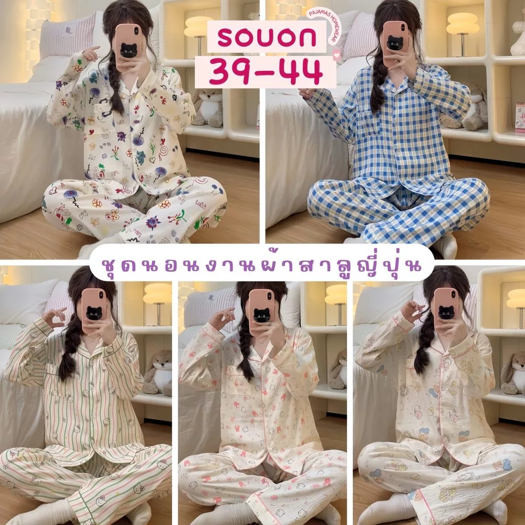 PAJAMAS HOMEWEAR ชุดนอนขายาว ชุดนอนการ์ตูนผู้หญิง ชุดนอนแขนยาวน่ารัก 🥺 มีหลายไซต์ อก 39-44 นิ้ว W213