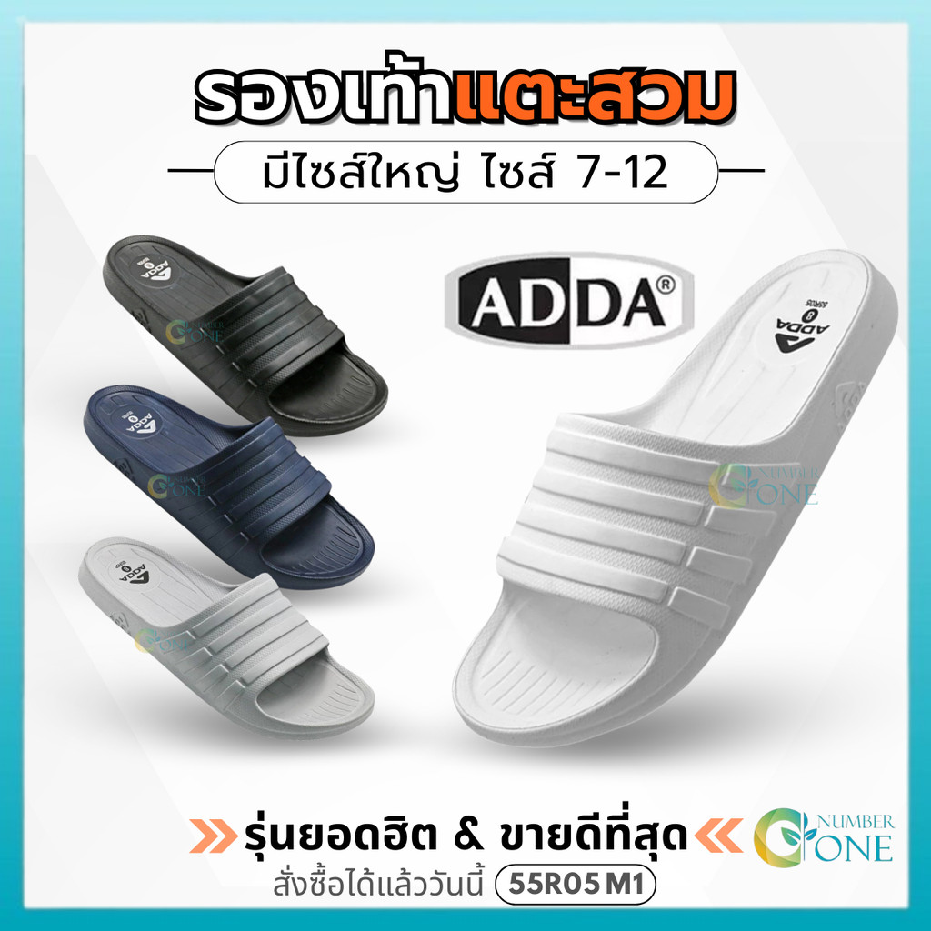 Adda  แท้ 100% รุ่น 55R05 M1 ไซส์ 7-12 รองเท้าแตะ สำหรับผู้ชาย แบบสวม (มีไซส์ใหญ่)