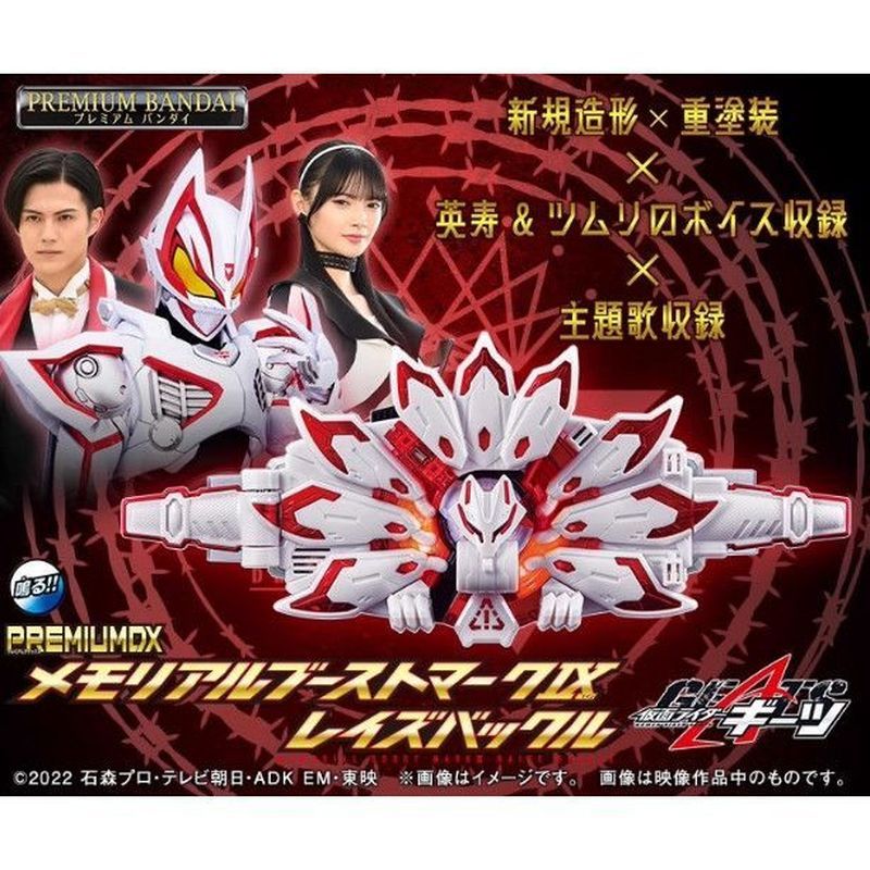 Bandai DX PDX Kamen Rider GEATS Extreme Fox MK9 Final Form Mark 9 Line Version