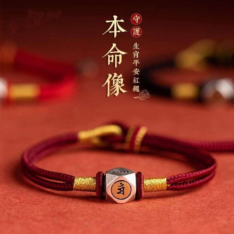 สร้อยข้อมือเชือกสีแดงถักเอง ปรับไซ즈ได้ พร้อมคำอวยพรปีขาล