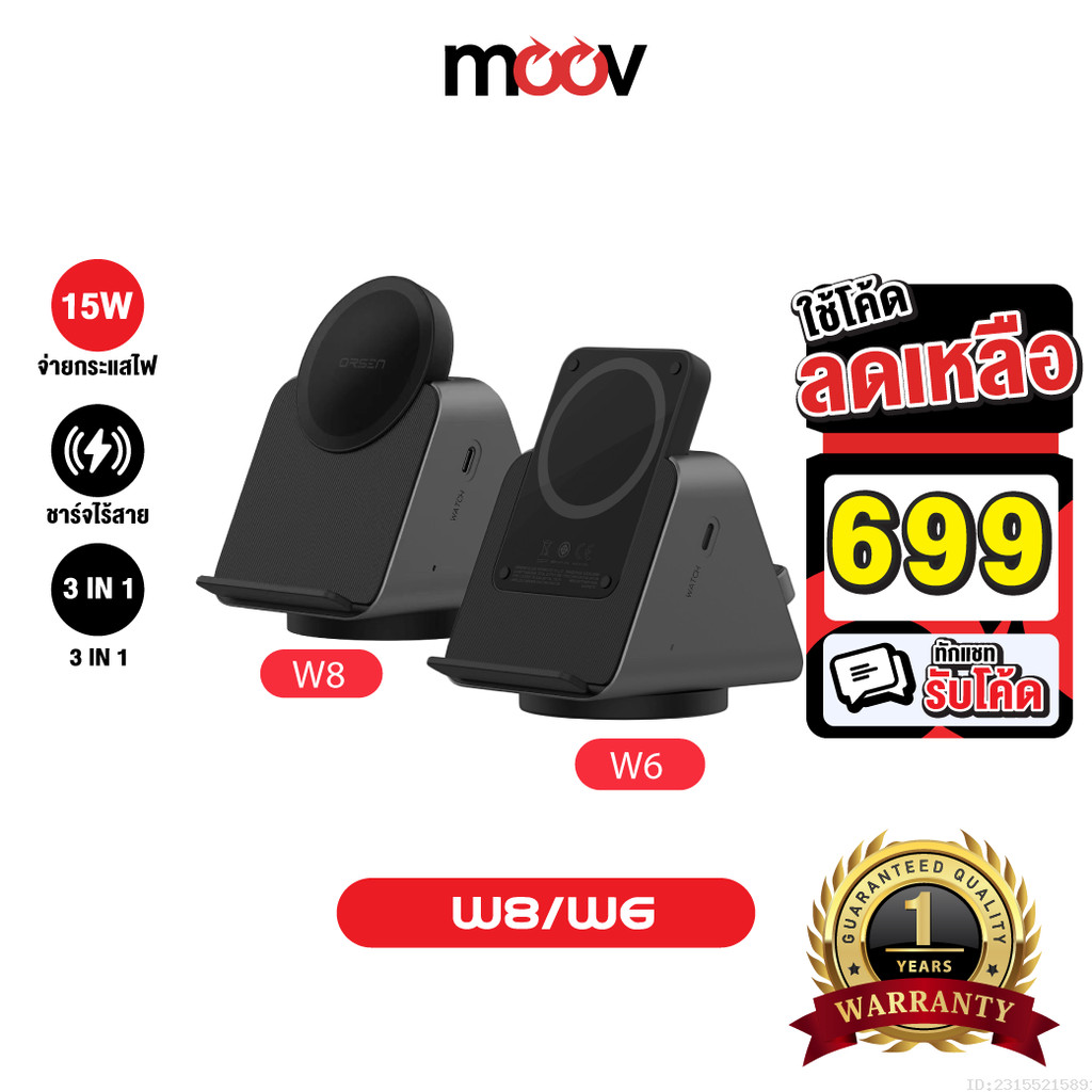 [699บ.โค้ดคุ้ม] Orsen by Eloop EW50(W6) / W8 3 in 1 แท่นชาร์จไร้สาย Wireless Charger หูฟังไร้สาย