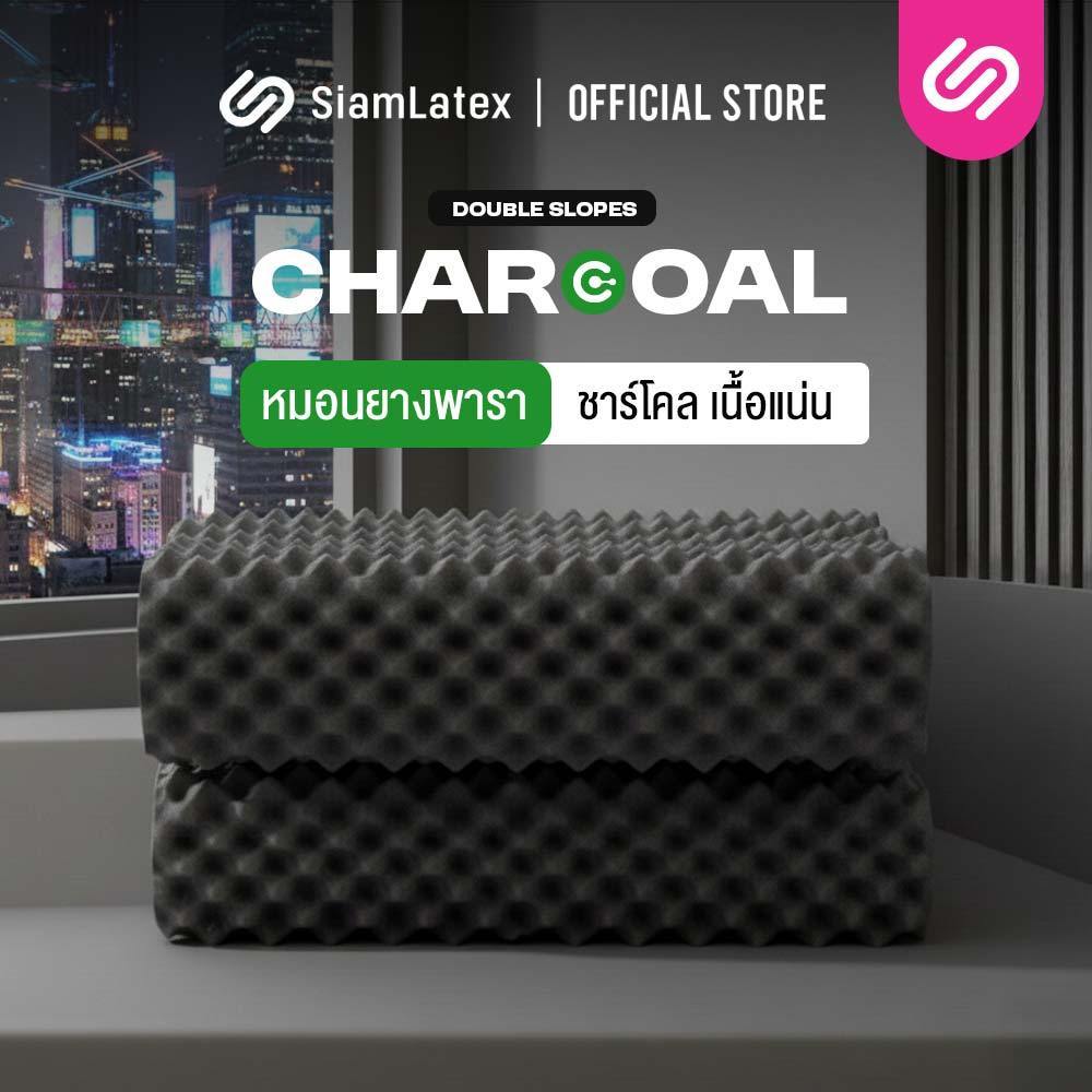 [ซื้อ 1 แถม 1] SiamLatex หมอนยางพารา Double slopes (Black Charcoal)  หมอนเพื่อสุขภาพ แก้ปวดคอ ลดกรน