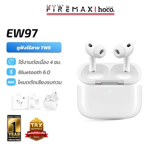 HOCO EW97 หูฟังบลูทูธไร้สาย TWS ตัดเสียงรบกวน ANC ดีไซน์ In-ear เสียง Hi-Fi บลูทูธ 6.0 หูฟังบลูทูธ hc3