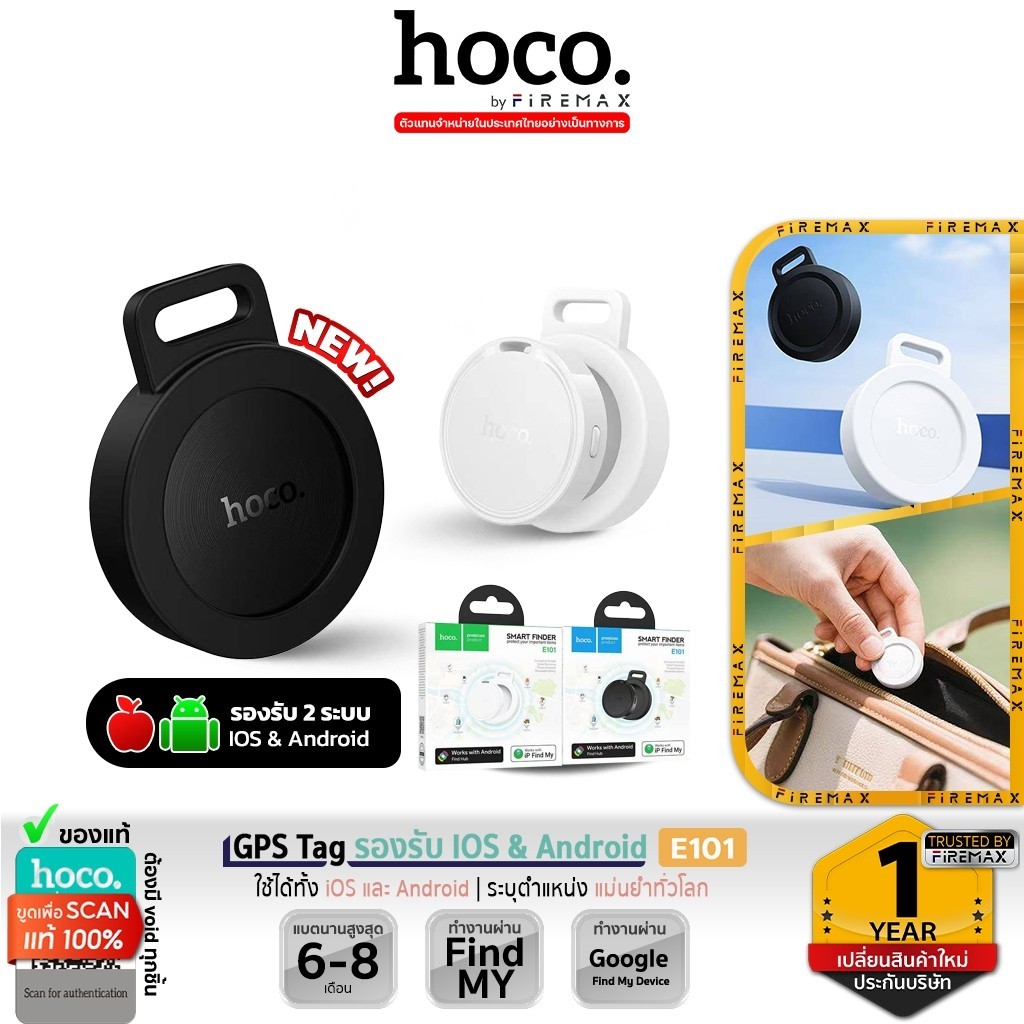 HOCO E101 GPS dual system 2ระบบ อุปกรณ์ติดตามจีพีเอส รองรับ iOS & Android อุปกรณ์ติดตามของหาย hc6