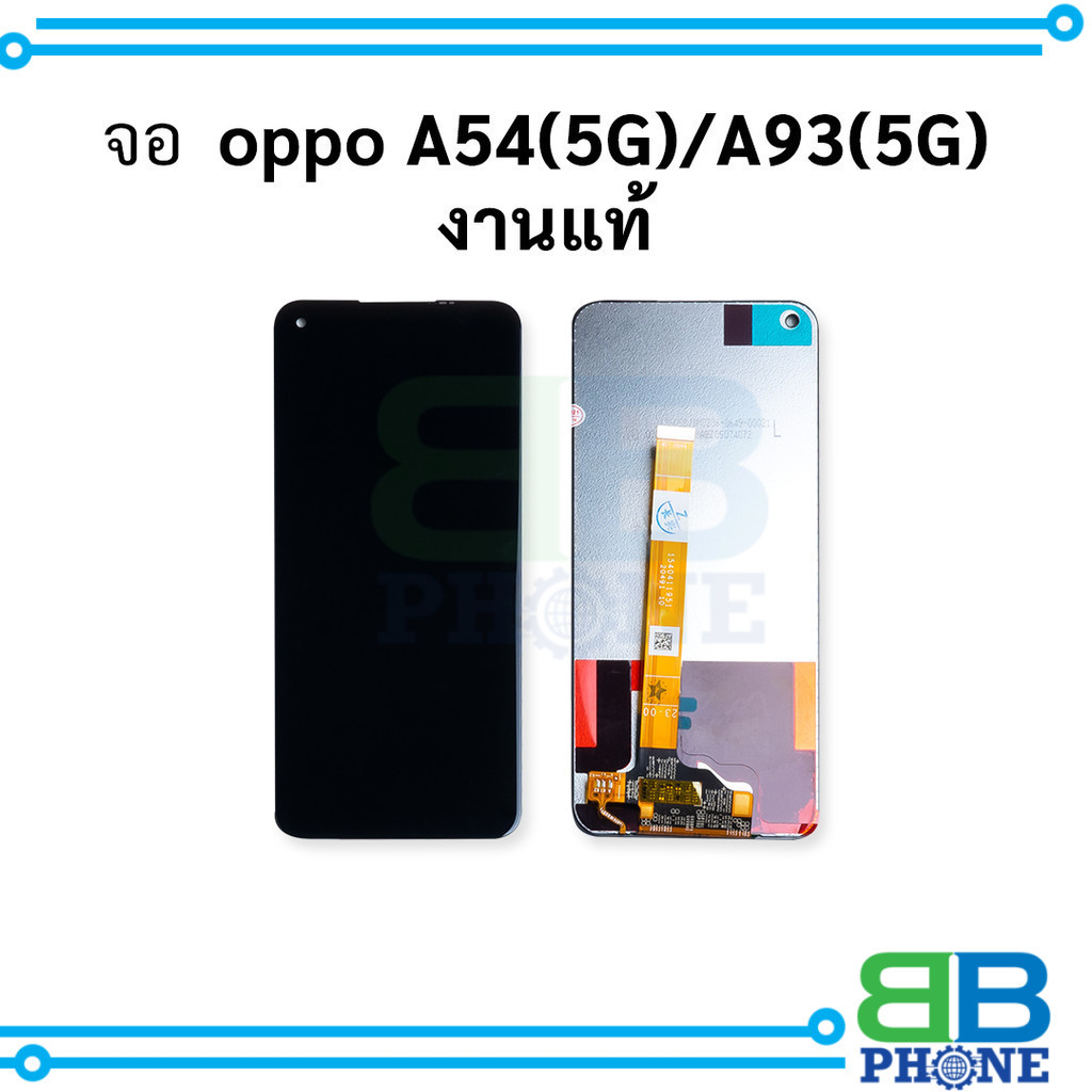 หน้าจอ A54(5G) / A74(5G) / A93(5G) งานแท้ (ใช้ร่วมกันได้)  อะไหล่จอ จอพร้อมเปลี่ยน แถมไขควง+กาว