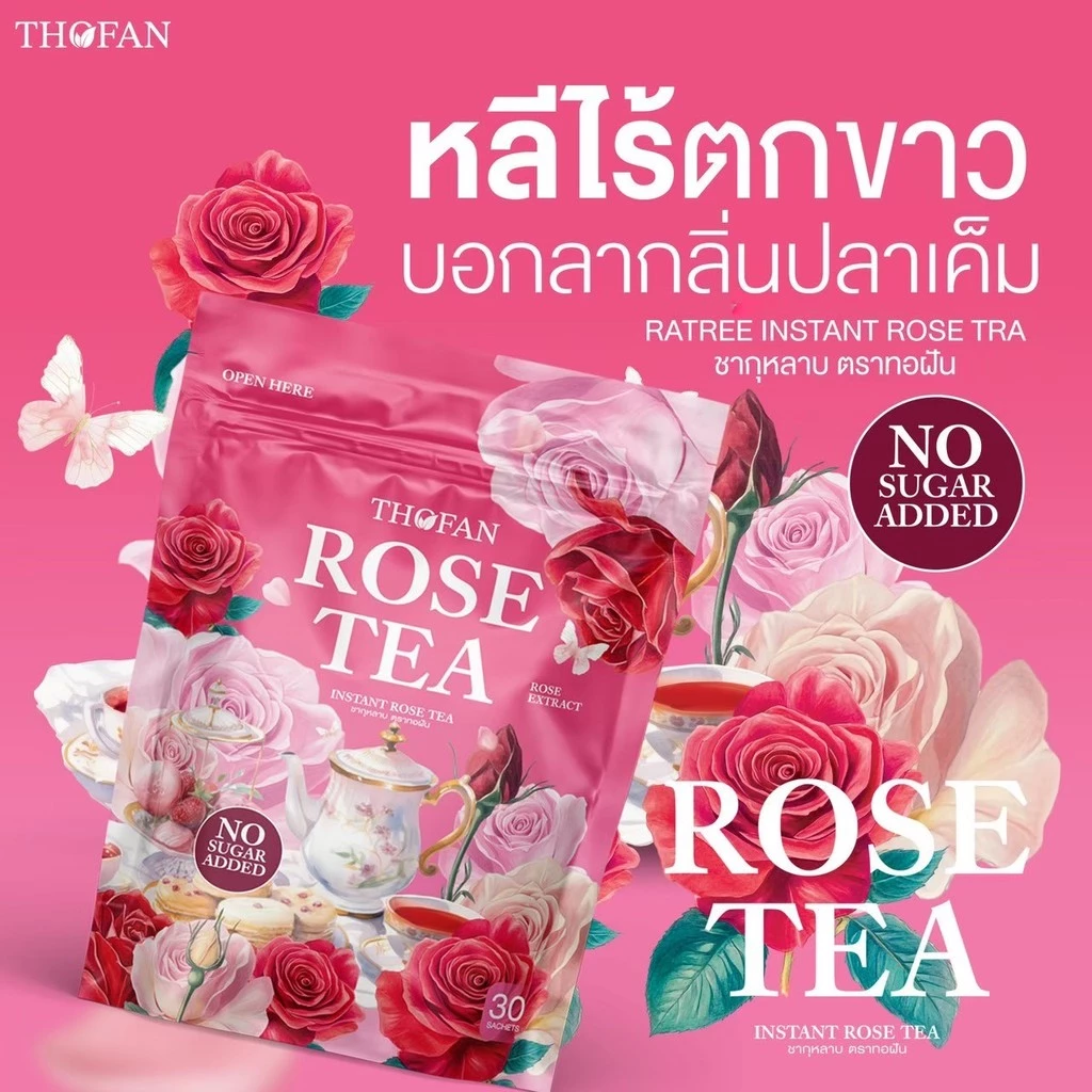 THOFAN ROSE TEA ชากุหลาบ สำหรับผู้หญิง 1 ห่อ 30 ซอง