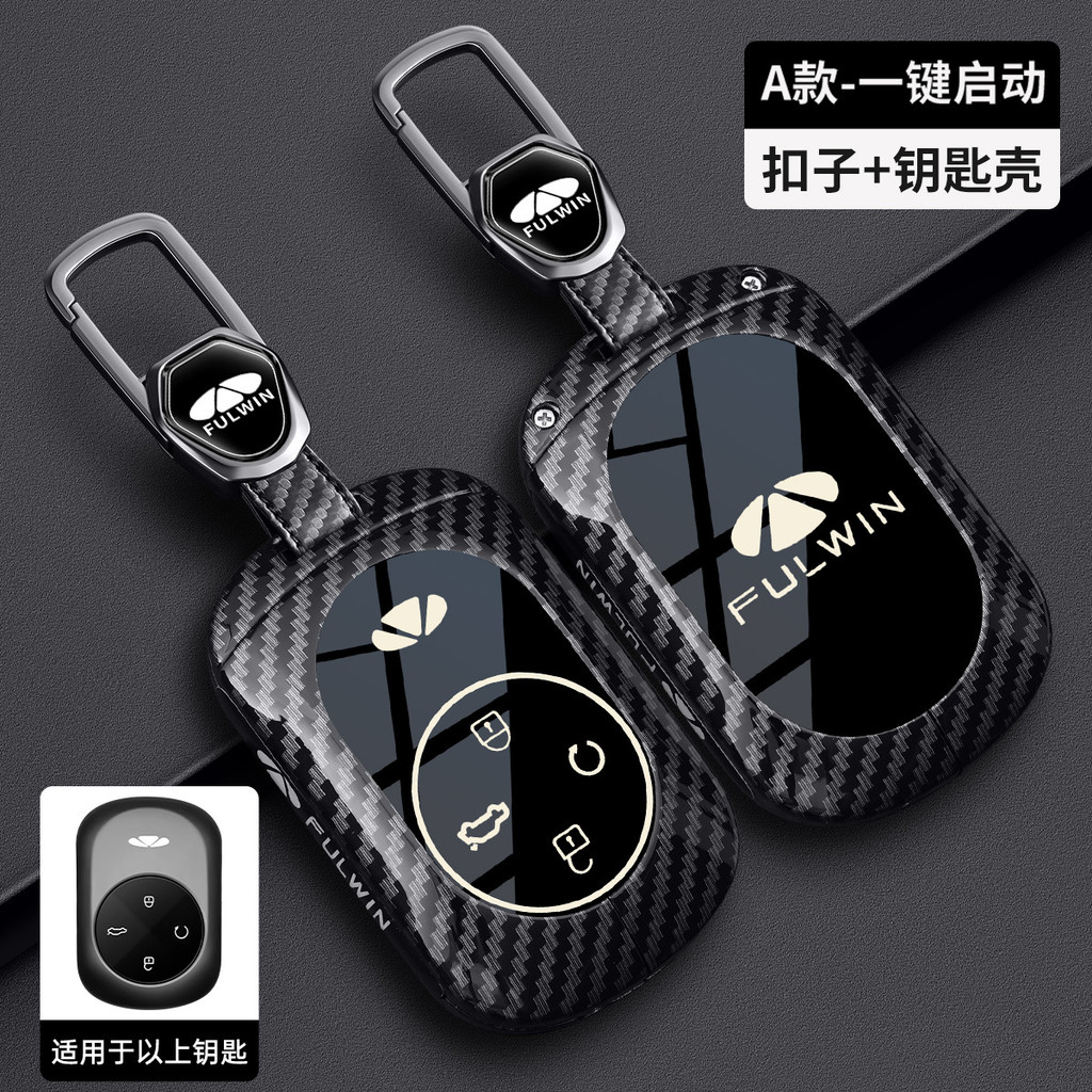 เหมาะสําหรับ 26 CHERY J6T EV ฝาครอบกุญแจ A8L/A9L/X3plus Shell X3L/T8T9T10 กระเป๋ารถหัวเข็มขัด Fulwin