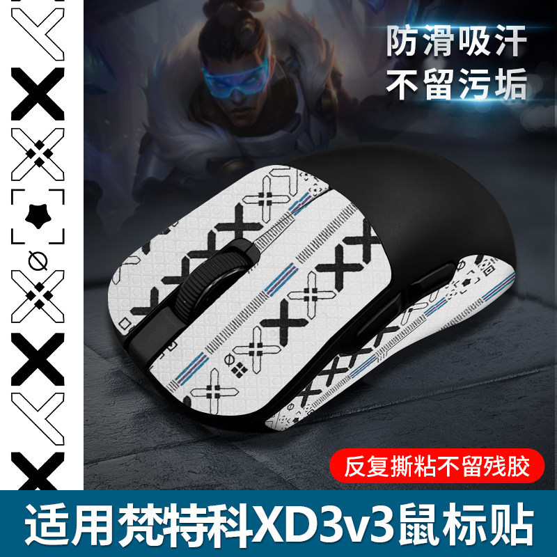 เหมาะสําหรับ FANTECH FANTECH XD3v3 เมาส์สติกเกอร์กันลื่น xd3v3 สติกเกอร์เมาส์ Anti-SLIP Anti-sweat ก