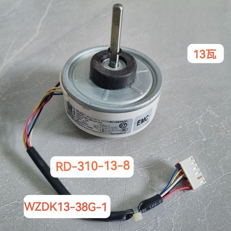 มอเตอร์พัดลม DC WZDK13-38G-1 (RD-310-13-8) 13W DC310V 1400rpm สำหรับ Midea แอร์ 1-1.5HP ใหม่แท้