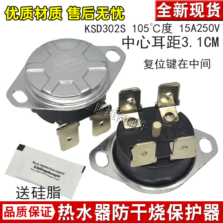 เหมาะสําหรับ Smith เครื่องทําน้ําอุ่น Thermostat Overheating Protector Anti-Dry Burning อุณหภูมิจําก