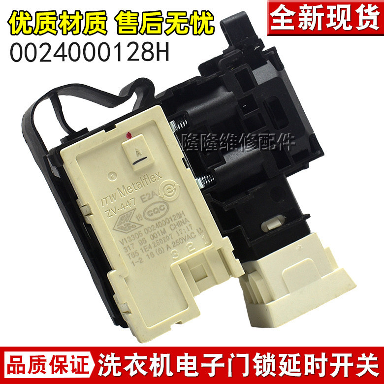 0024000128H เหมาะสําหรับ HIL Casady เครื่องซักผ้าประตูล็อค C1 HD10G6LU1/P6LU1 สวิตช์ประตู