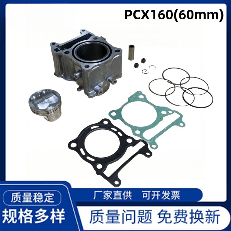 PCX160 กระบอกรถจักรยานยนต์ 60 มม.เหมาะสําหรับ Honda PCX160 ABS PCX150 กระบอกปะเก็นลูกสูบ