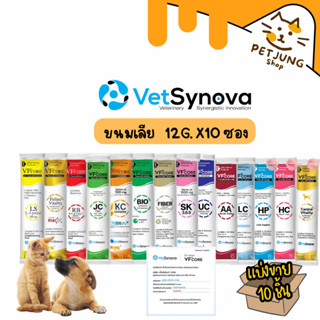 [10 ซอง] VFcore แมวเลีย วิตามินแมว อาหารเสริม ไลซีน วิตามินร…
