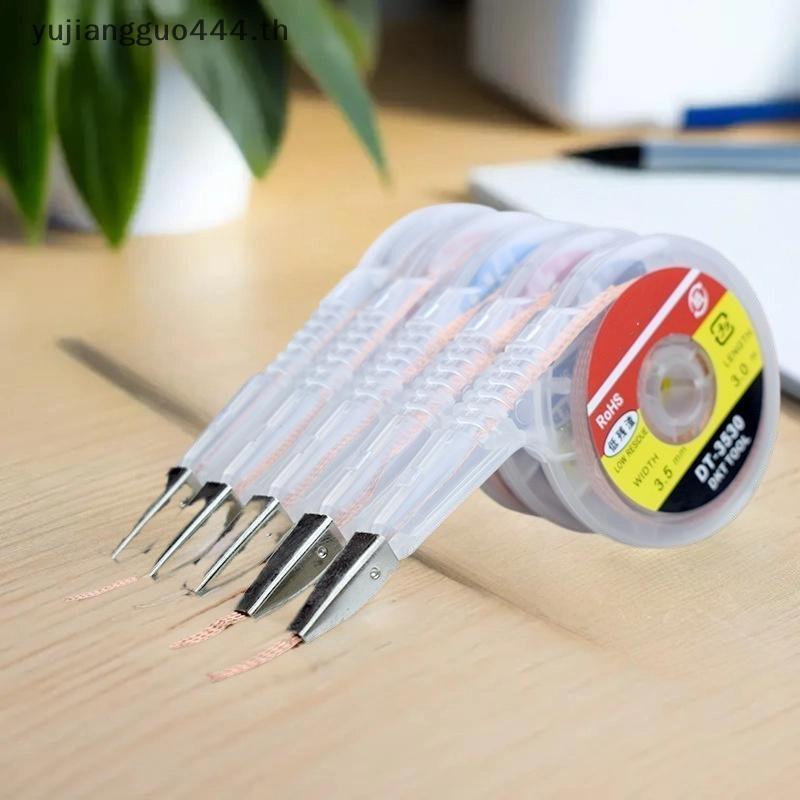 #yu # Strong Desoldering Braid 1.5/2.0/2.5/3.0/3.5 มม.กว้าง 3 เมตรความยาวดูดดีบุก Solder Remover Wi 