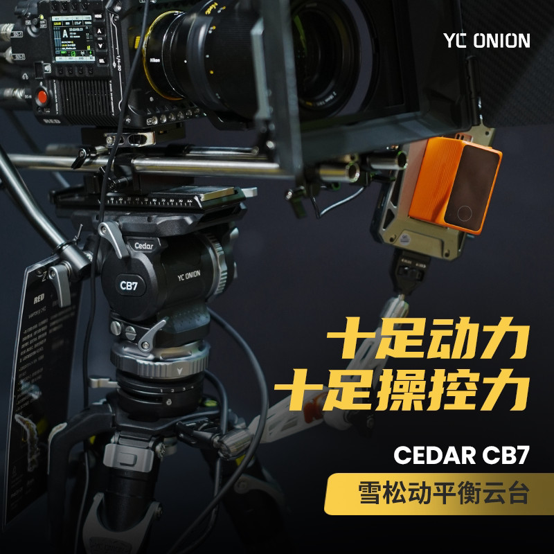 หัวหอม YConion Cedar CB7 Cedar 9kg Moving Balance Head กล้องมืออาชีพ Micro-Single กล้องไฮดรอลิก Quic