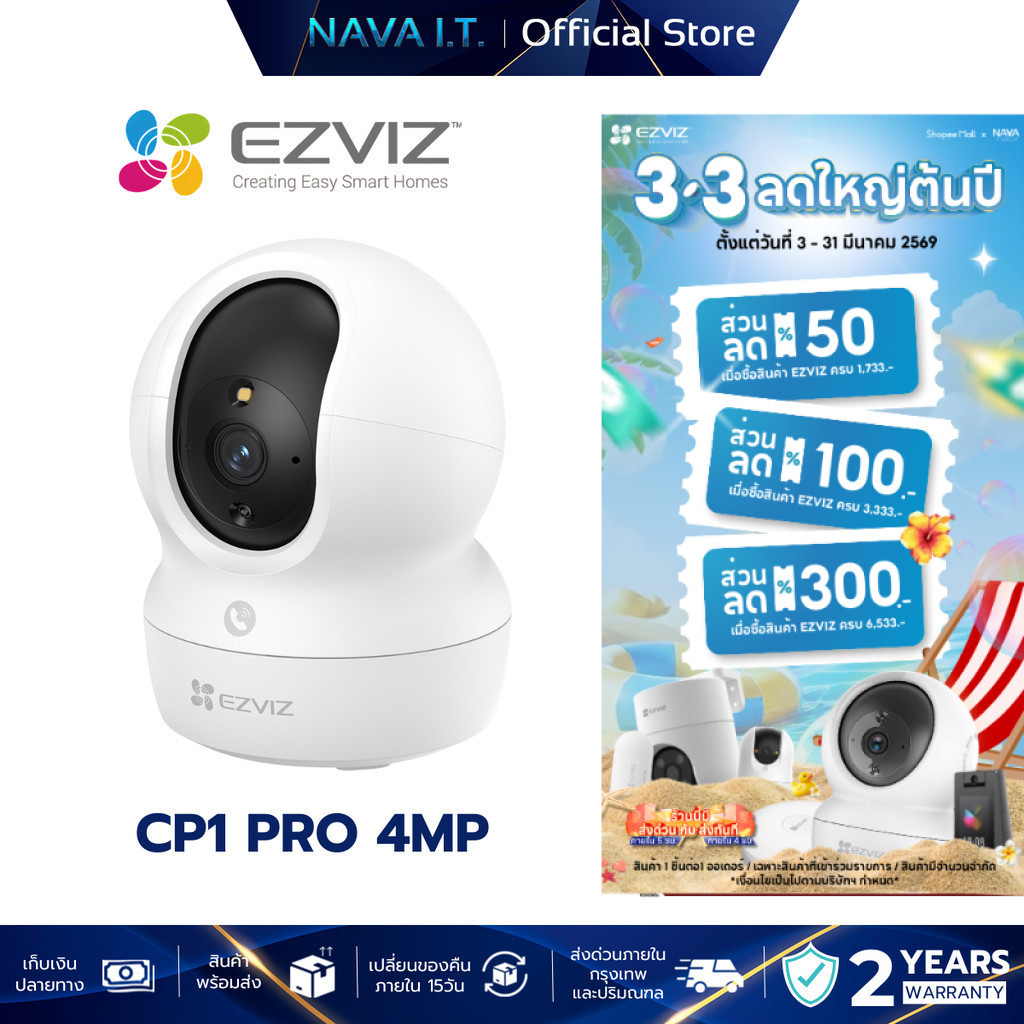 EZVIZ CP1 PRO 4MP SMART WI-FI PT CAMERA 2.4/5GHz Type-C กล้องวงจรปิดภายใน (CS-CP1-R105-1J4WF)