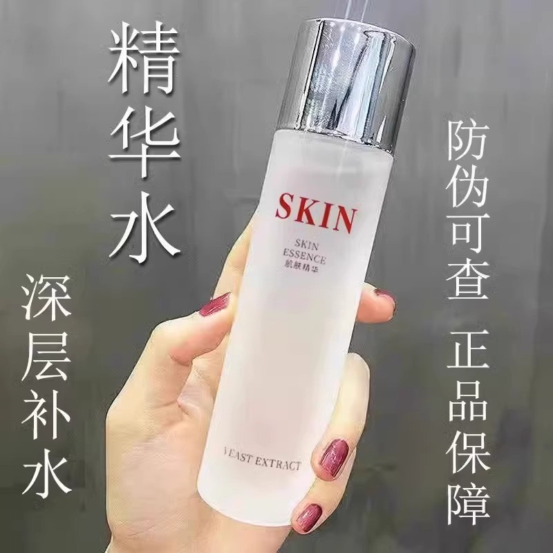 ของแท้ Fairy Essence Lotion Toner Skin Care Set Sensitive Skin Moisturizing Whitening Shrink Pore กร