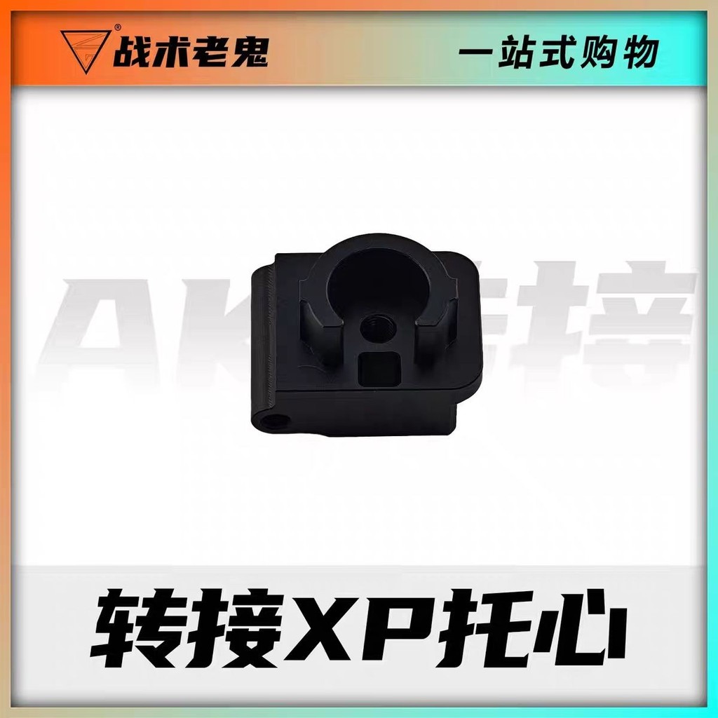 Renxiang ak102 โลหะด้านหลังอะแดปเตอร์ Renxiang ak 5th Generation 74u/ar สนับสนุนอะแดปเตอร์หัวใจของเล