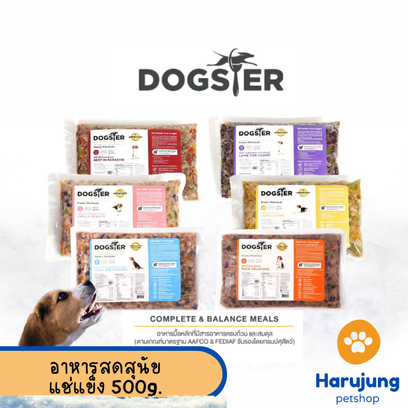 DOGSTER FRESH   อาหารมื้อหลัก ปรุงสดพร้อมทานแช่แข็งสำหรับสุนัข ขนาด 500 g.