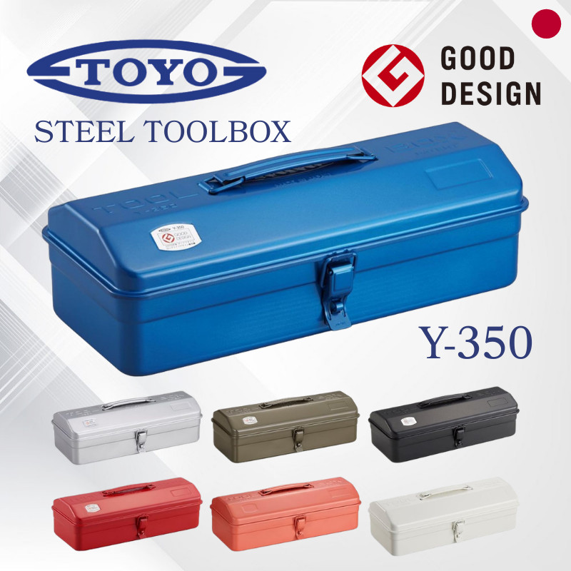 กล่องเครื่องมือเหล็ก TOYO Y-350 - กล่องเก็บของโลหะทรงโค้งสไตล์ญี่ปุ่น ทนทานและวางซ้อนกันได้