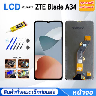 หน้าจอ สำหรับ ZTE Blade A51/A31 Plus/A34/A35/A35E/A36/A54/A55/A56/A72/A73/A75 อะไหล่มือถือ LCD Screen Display for A51