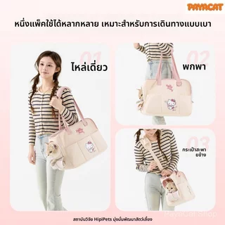 [ของแท้แบรนด์ร่วม Anti-Exciting Four Seasons Universal] PAYACAT Cat Bag Outing Portable Cat Backpack Dog Outing Bag Anti-Exciting Pet Space Bag Anime Co-Branded Pet Backpack Goods Recine