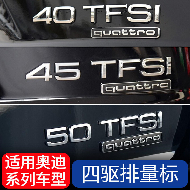 40 เหมาะสําหรับ 50 โลโก้รถ Q5 โลโก้ขับเคลื่อนสี่ล้อ A4L Displacement Q3 Audi 45A6L55TFSI50A3 โลโก้หา