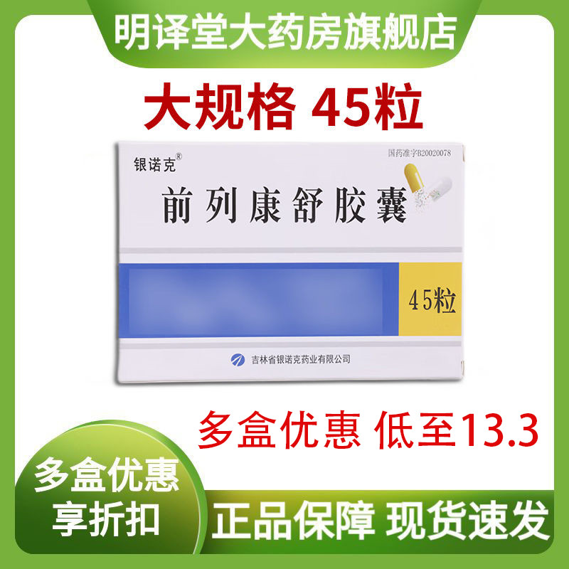 แคปซูล Knox สีเงิน ขนาด 0.3g จำนวน 45 เม็ด Front Link Concentrate