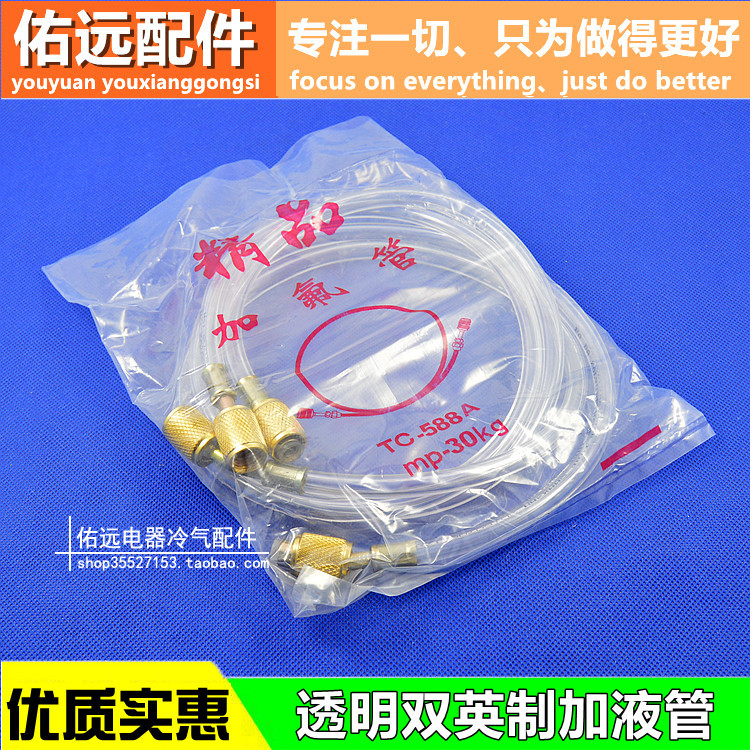 เครื่องปรับอากาศโปร่งใส Liquid-Filled Tube ตู้เย็น Fluorion Tube Refrigerant Plus Dual English Tube 