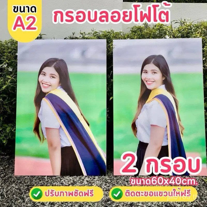 กรอบรูป A2 (60x40ซม.) 2 กรอบ EDYY