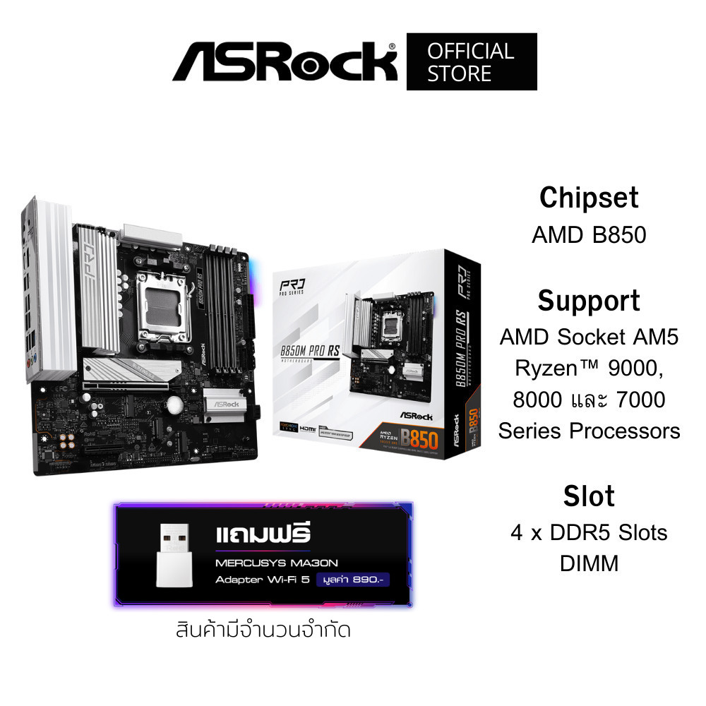 ASROCK B850M Pro RS Mainboard (เมนบอร์ด) Micro-ATX DDR5 Support AMD Socket AM5 Ryzen™ 7-9000 Series