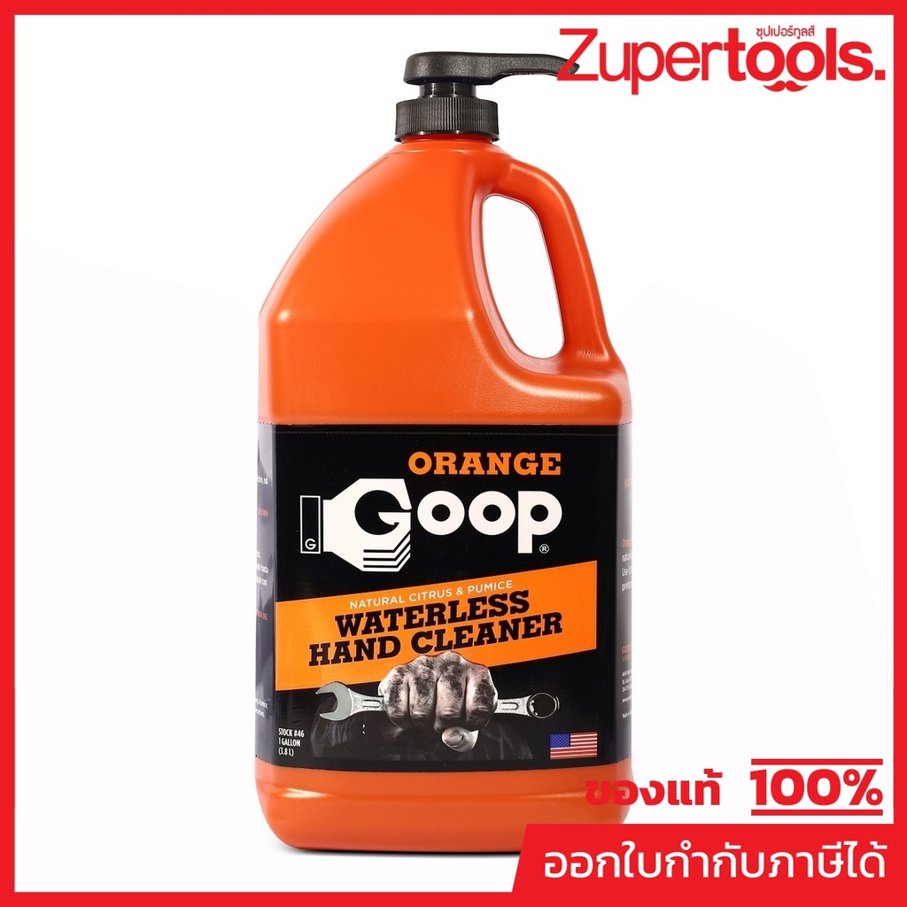 ORANGE GOOP เจลล้างมือชนิดไม่ต้องใช้นํ้า ขนาด 3.78 ลิตร (ออเรนจ์กู๊ปส์)