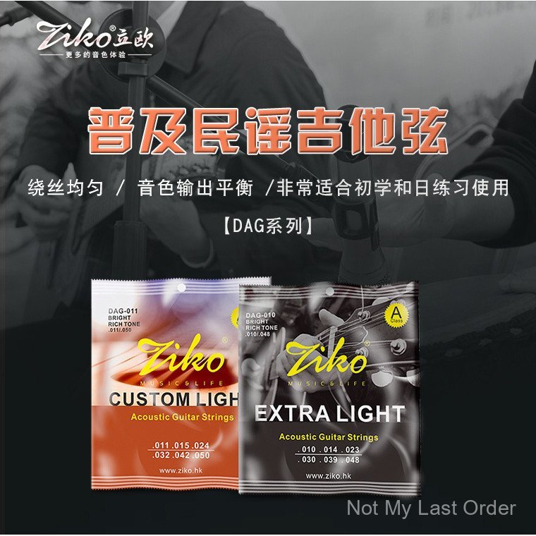 Ziko Leo Strings DAG Series 010-011 Set Strings Beginners Popular Strings Acoustic Strings อุปกรณ์กี