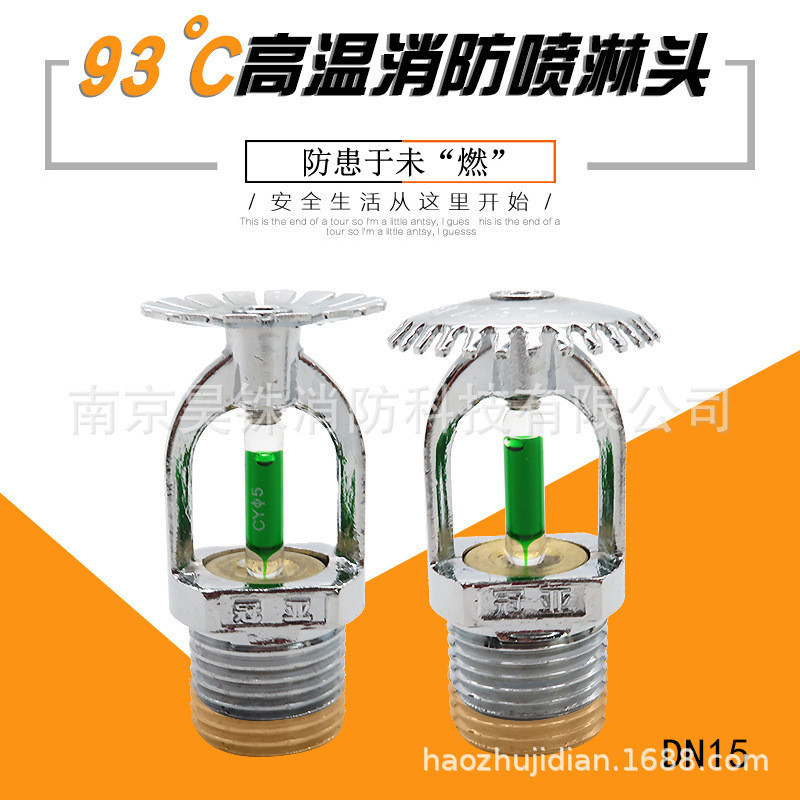 Fire Fighty Wall Sprinkler Sprinkler Sprinkler Sprinkler Extension Sprinkler Sprinkler Sprinkler Spr