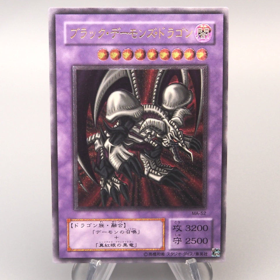 Yu-Gi-Oh Black Skull Dragon MA-52 Ultimate Rare MINT-NM Japanese u041