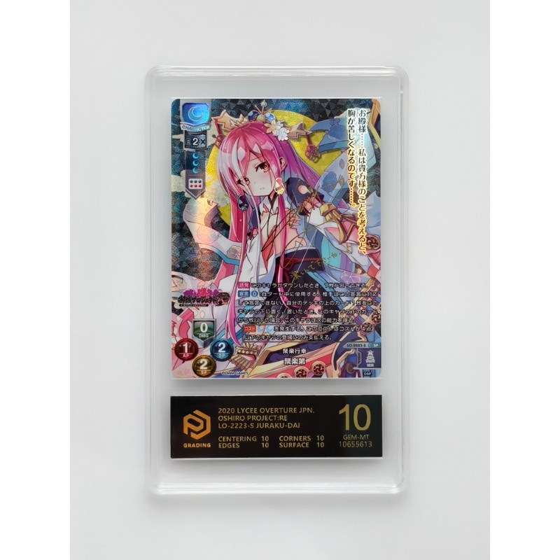 โครงการ LYCEE LYCEE: RE Jule No. SP Here Yui PCG สีดํา 10