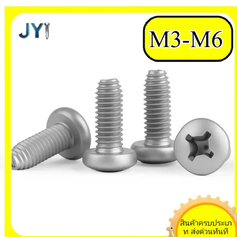 410 หัวกระทะสแตนเลสสามเหลี่ยมสกรูล็อคตัวเอง M3/M4/M5/M6 * L5-20mm SZ-JY888 gd