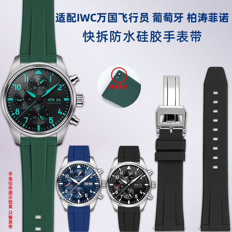 LNZM [จัดส่งจากจีน] เหมาะสําหรับ IWC IWC Pilot Mark The Little Prince Portugal Botao Fino สายนาฬิกาซ