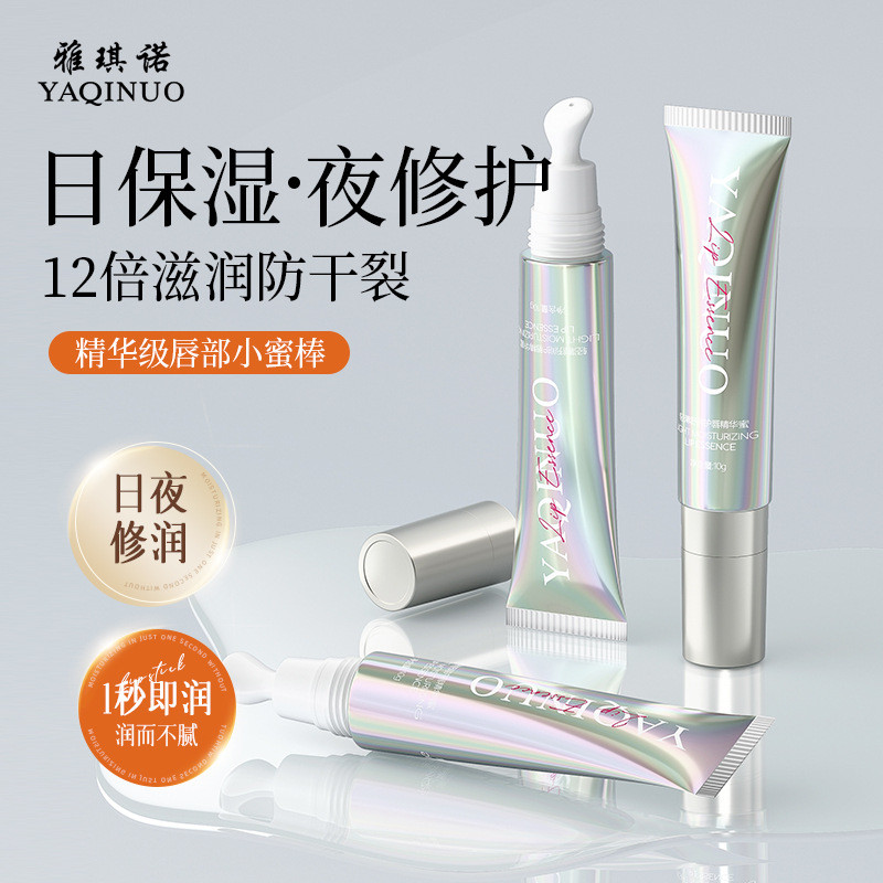 Agino Lightweight Soothing Lip Essence Gel Lip Gel Fade Lip Lines Lip Mask Lip Care Lip Essence 2633