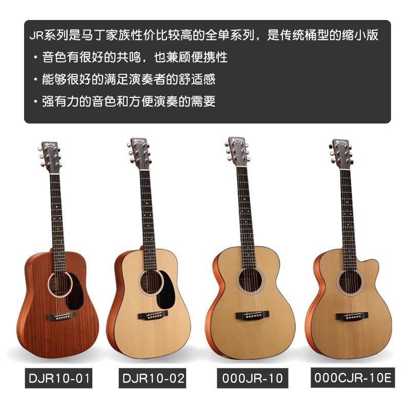 Martin Martin Martin กีตาร์ LX1 E/LX1R Veneer Travel กีตาร์โปร่ง Little Martin 113/127 ซม.DJR10E