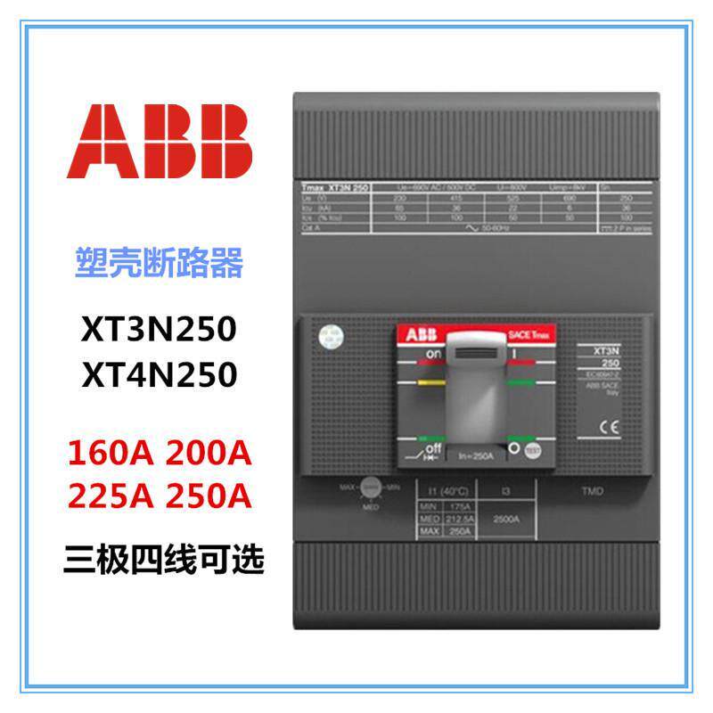 ABB เบรกเกอร์เปลือกพลาสติก XT3N250 XT4N TMA200 160A 3P สวิตช์อากาศ XT3S เดิมแท้