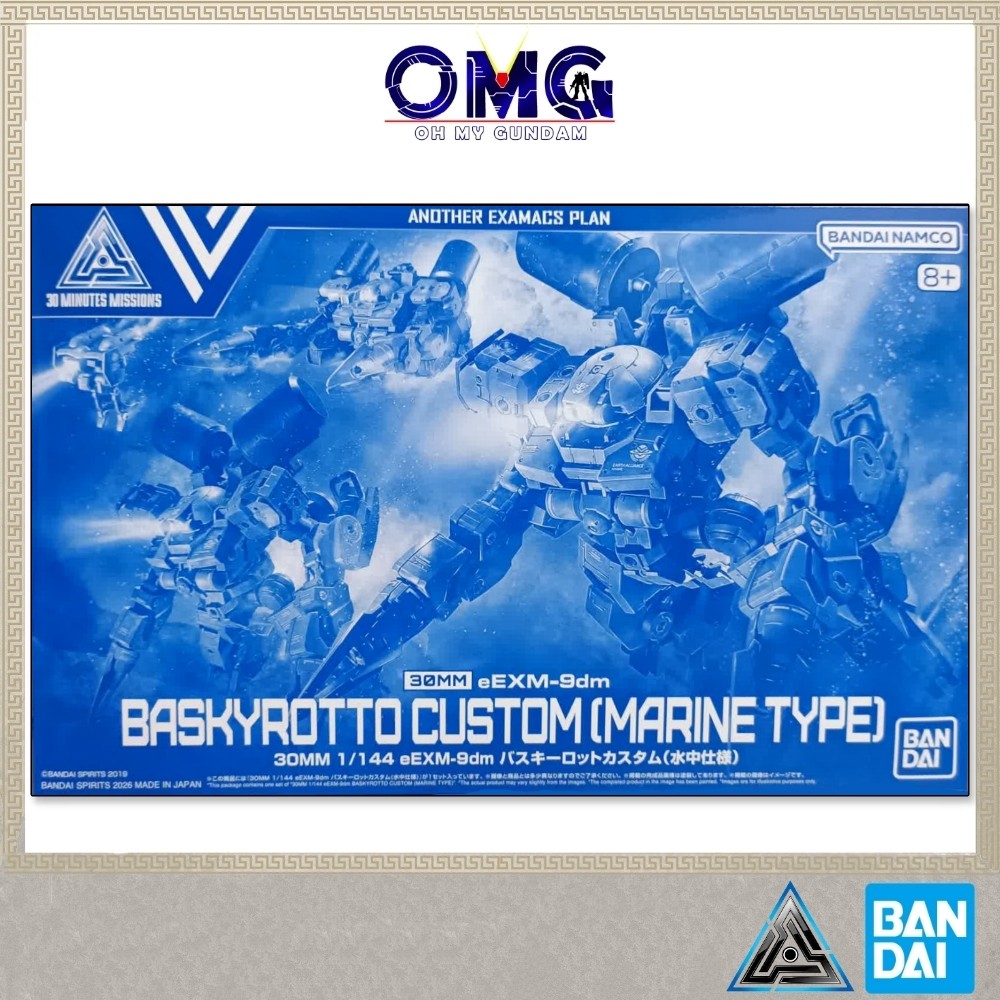 Pbandai 30MM 1/144 eEXM-9dm Baskyrotto Custom (Marine Type) 69213 Premiun Bandai 30 นาทีภารกิจ OMG