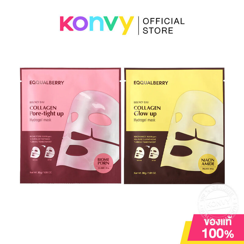 EQQUALBERRY Collagen Hydrogel Mask  แผ่นมาสก์ไฮโดรเจล อีควอลเบอร์รี่ 30g (Pore-Tight Up/Glow Up)